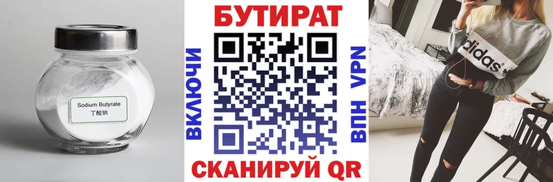 Бутират бутандиол  Ртищево 