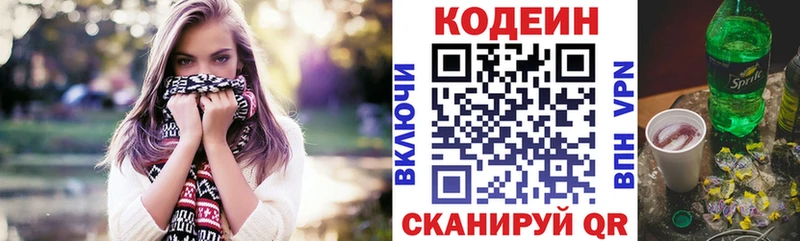 Codein Purple Drank  мега рабочий сайт  shop клад  Ртищево 