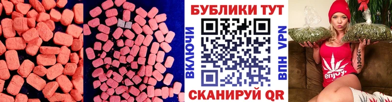 хочу   Ртищево  ЭКСТАЗИ MDMA 