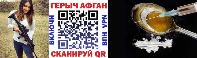 ГЕРОИН VHQ  Ртищево 