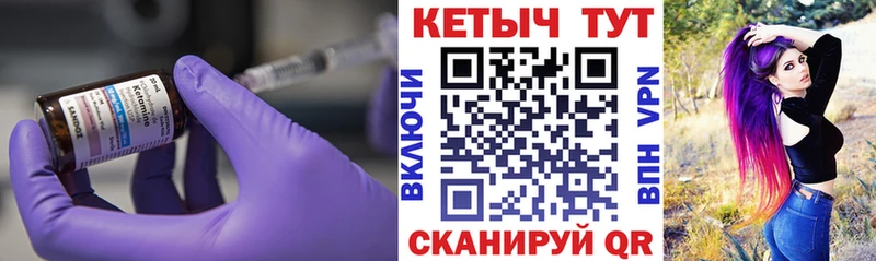 Кетамин VHQ Ртищево