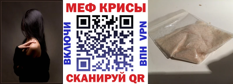 Мефедрон мука  ссылка на мегу ONION  Ртищево  наркотики 